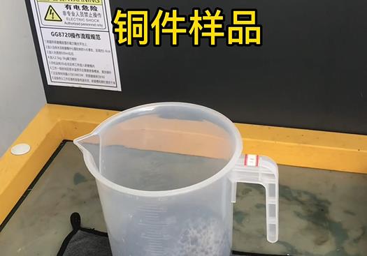 长安紫铜高频机配件样品